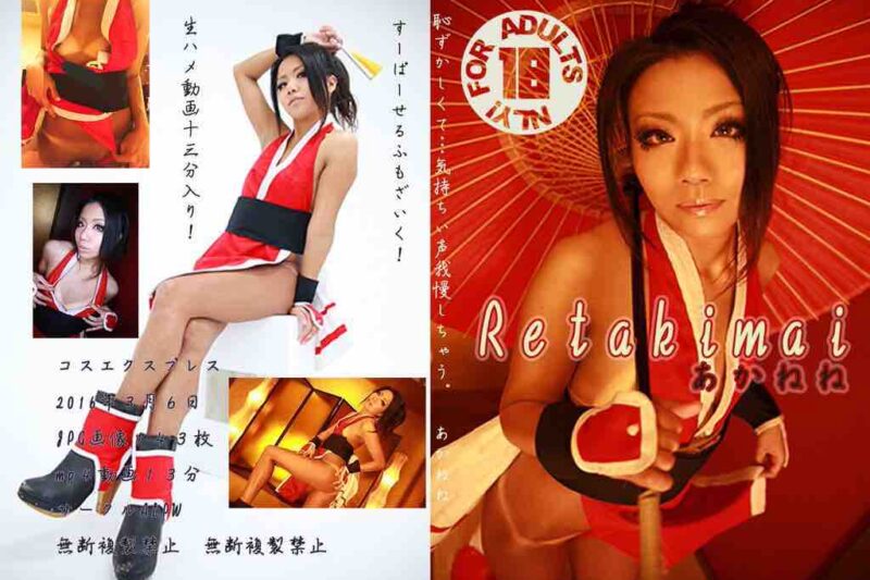 Akanene – Mai Shiranuie
